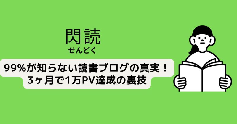 ブログタイトル